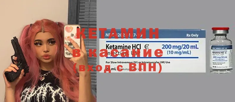 Кетамин ketamine  Калач-на-Дону 